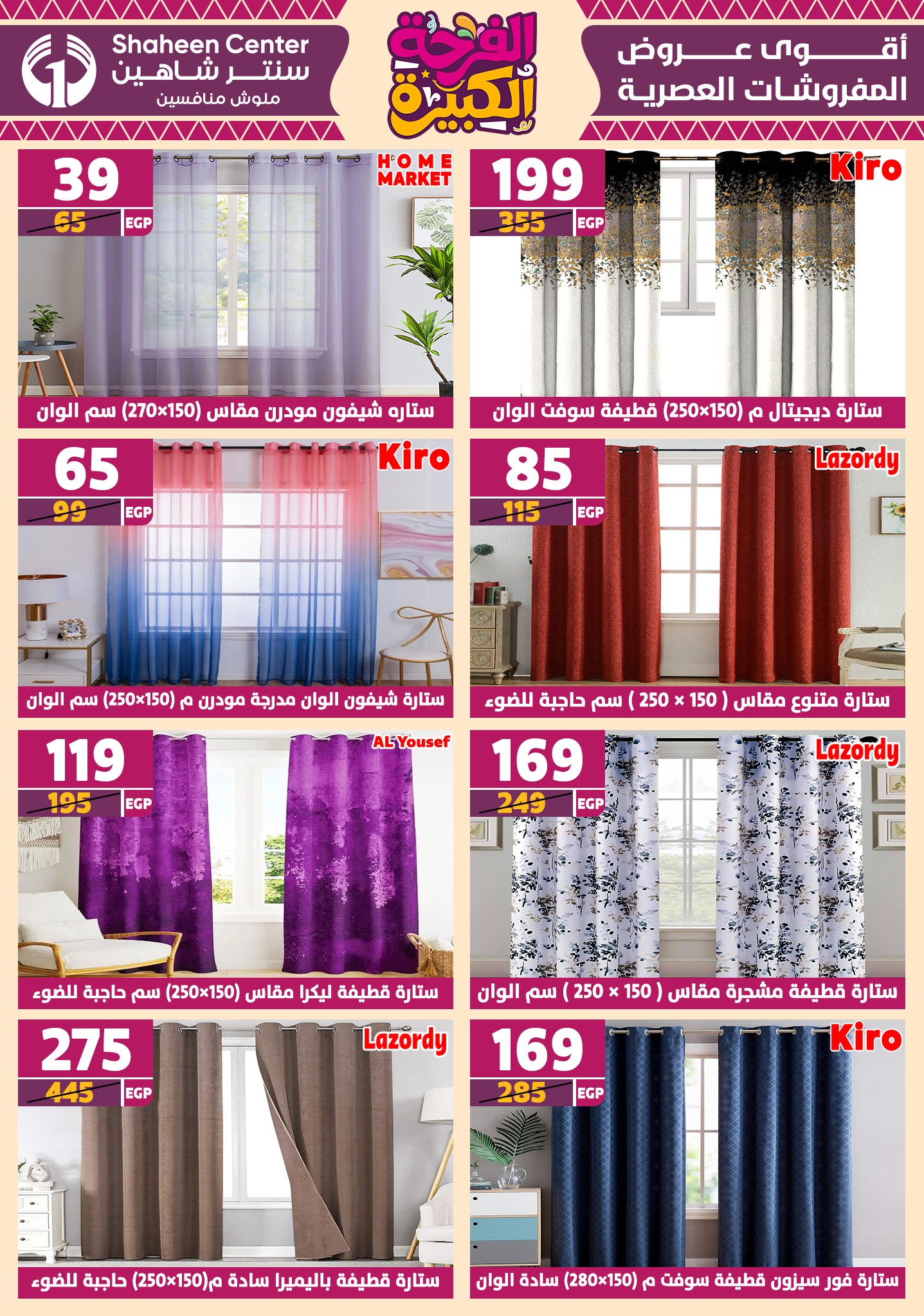 shaheen-center offers from 3jul to 1jun 2025 عروض سنتر شاهين من 3 يوليو حتى 1 يونيو 2025 صفحة رقم 88